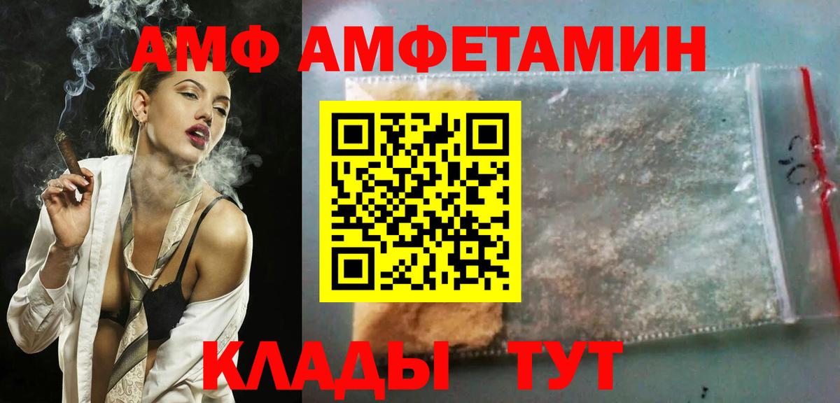 Благодарный  АМФЕТАМИН VHQ  Вход с VPN 