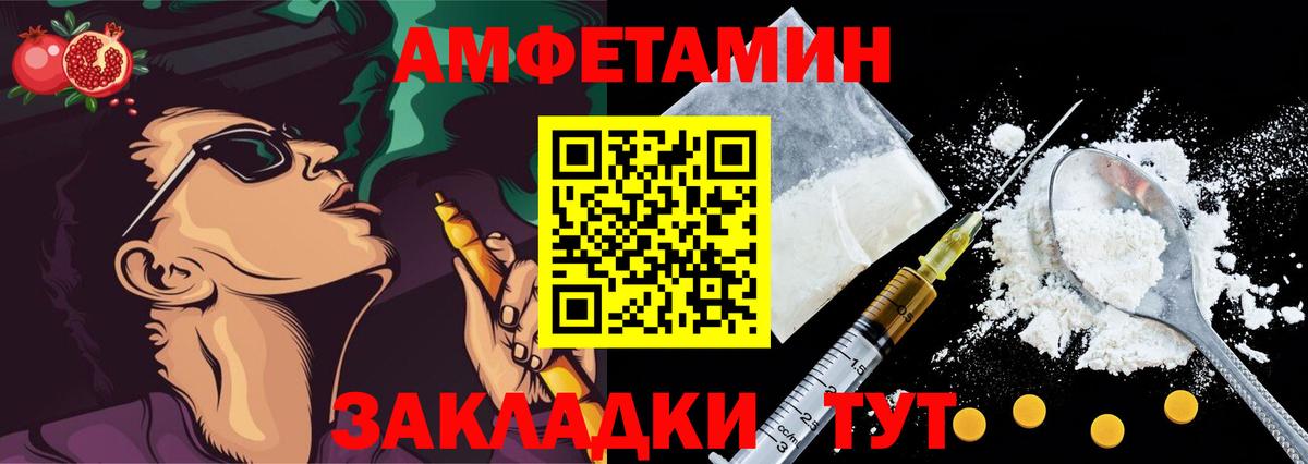 Amphetamine VHQ Благодарный