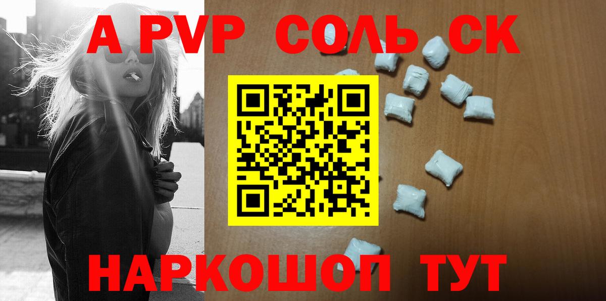 A-PVP крисы CK Благодарный
