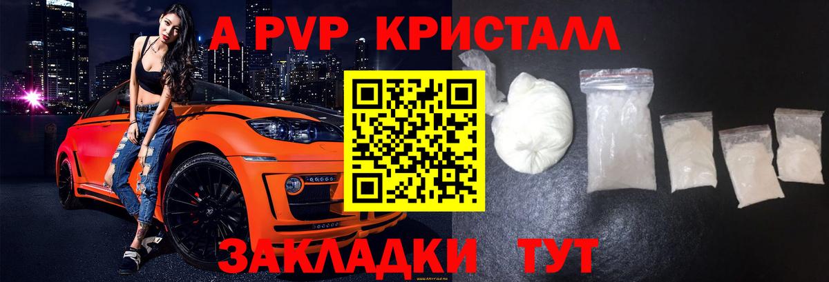 хочу наркоту  Вход с VPN  A PVP СК  Alpha PVP СК КРИС  Благодарный  A PVP кристаллы  A PVP 