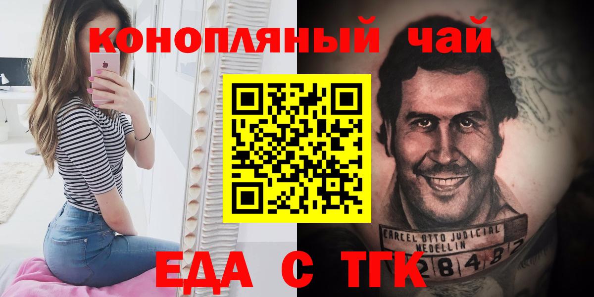 Печенье с ТГК марихуана  Вход с VPN  Благодарный 