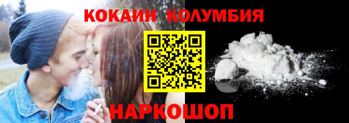 Кокаин 98%  COCAIN  Благодарный  Вход с VPN 