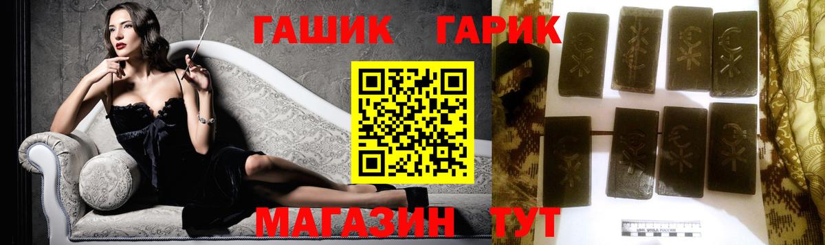 Гашиш хэш  ГАШ  Благодарный  Вход с VPN  ГАШИШ 40% ТГК 