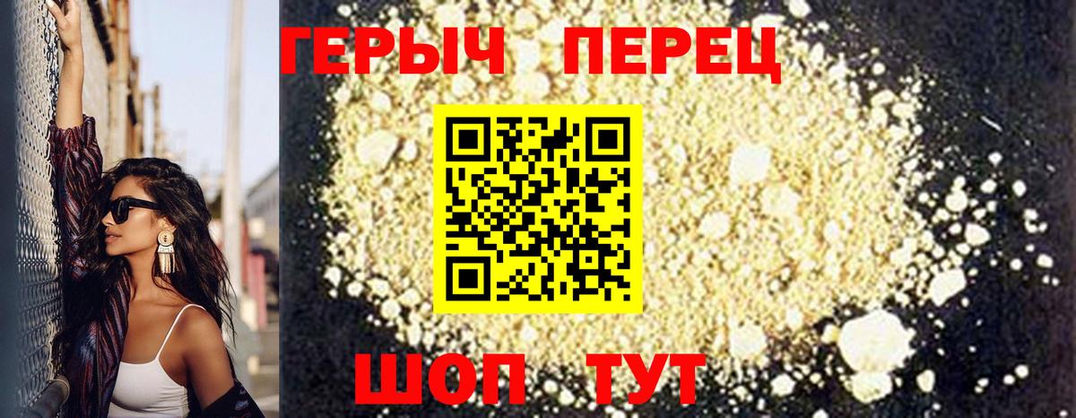 ГЕРОИН Heroin  Вход с VPN  Благодарный 