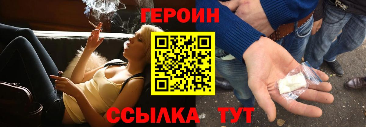 ГЕРОИН афганец Благодарный