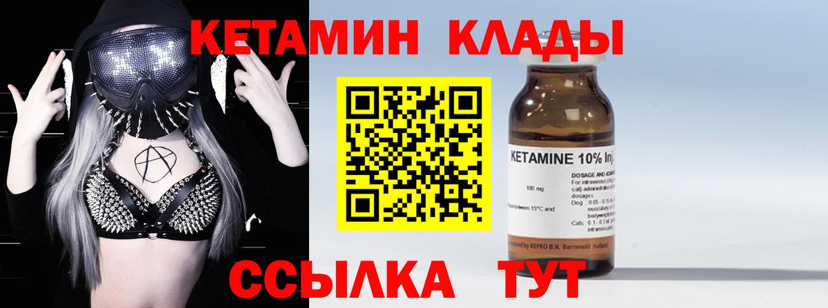 КЕТАМИН ketamine Благодарный
