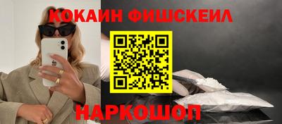 кокаин Уссурийск
