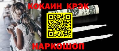 кокаин Уссурийск