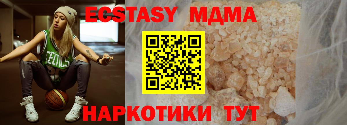 МДМА VHQ  Вход с VPN  Благодарный 