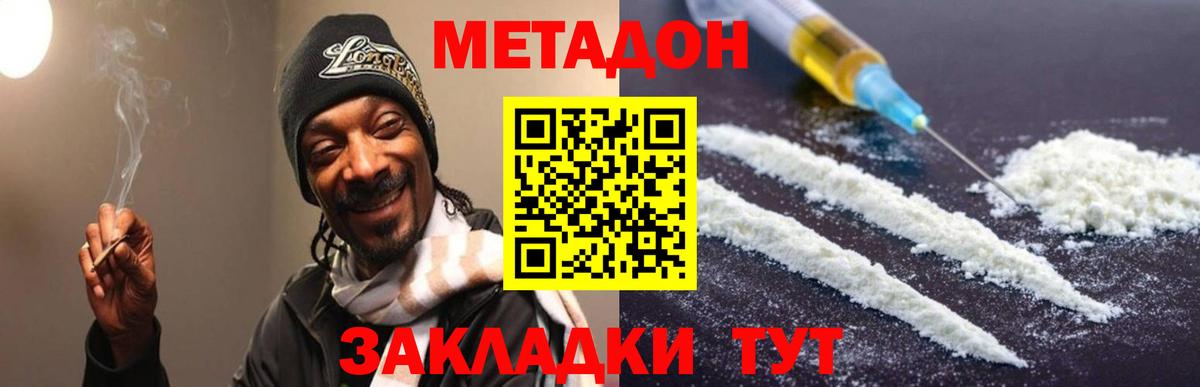 площадка клад  МЕТАДОН белоснежный  Вход с VPN  Благодарный  МЕТАДОН methadone 