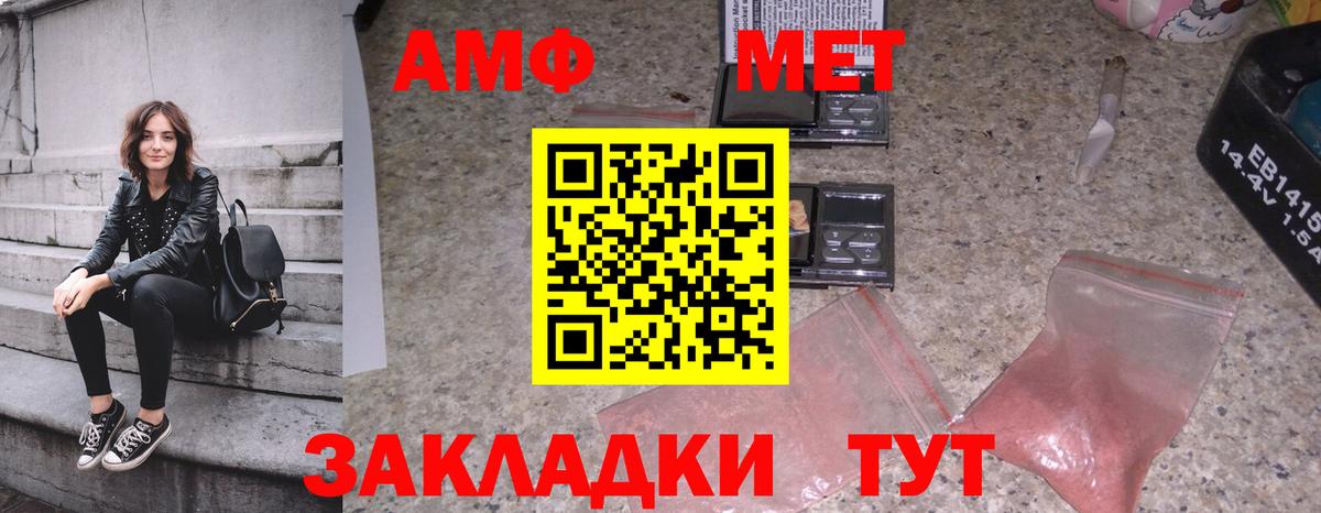 Первитин винт Благодарный