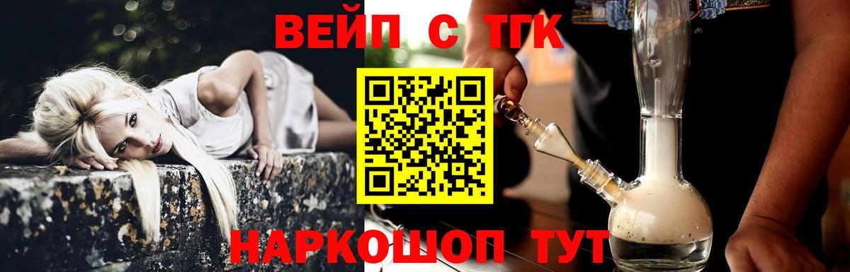 Дистиллят ТГК жижа  ТГК вейп  Благодарный  Вход с VPN 