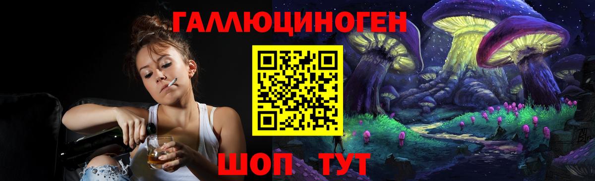 Галлюциногенные грибы ЛСД Благодарный